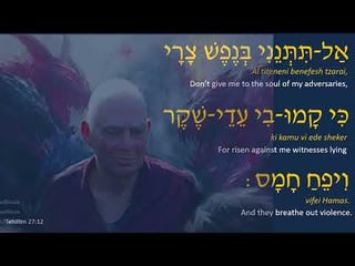 Tehillim 27 l'David (Psalm 27) for the month of Elul