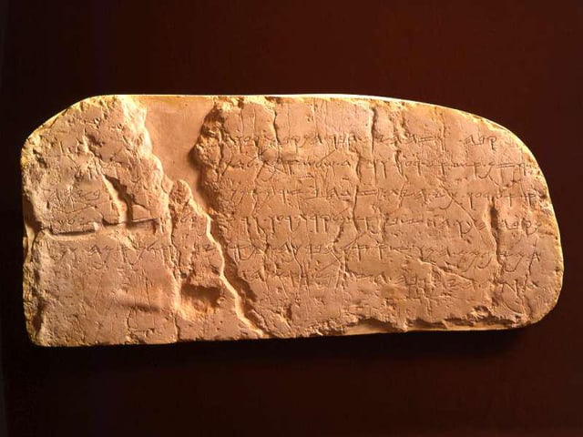 Is the Siloam Inscription the most important Jewish artifact?