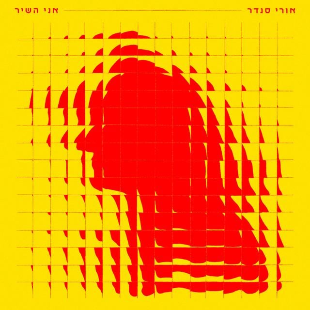 post-Simchat Torah groove